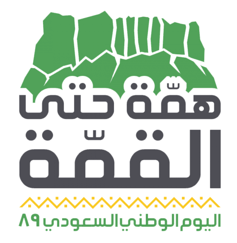 تسر وحدة تطوير المدارس بجدة (بنات) أن تهنئكم باليوم الوطني السعودي 89 . وكل عام ووطننا في تقدم وازدهار همة حتى القمة